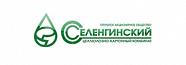 Селенгинский ЦБК ОАО Селенгинский ЦБК ОАО